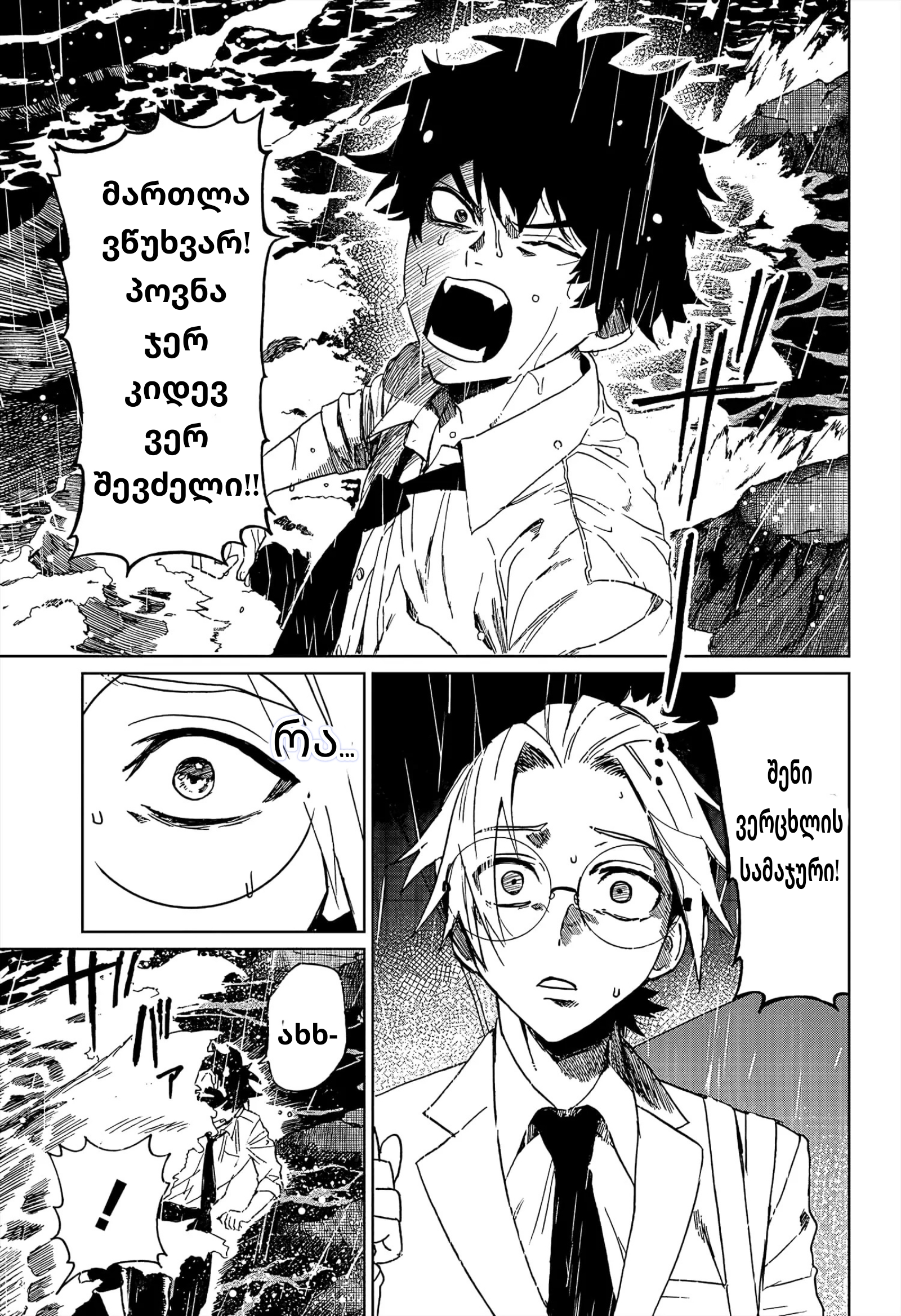 Page (25)